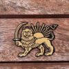 lion and sun embroidered patch, shir o khorshid iran symbol, iron on persian heritage badge for jacket, vest or backpack